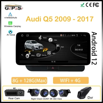 1280*480 10.25 HD Android 12 Automobilį Audi Q5 2009 - 2017 Radijo Grotuvas Pantalla GPS Navigationper Vaizdo Navi Ekranas WIFI 4G