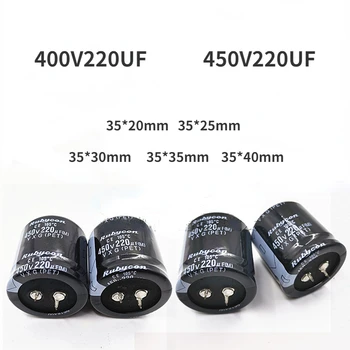 (1PCS)450v220uf aliuminio kondensatorius 400V220UF 450V Japonijos Ruby 35x20x25x30x35x40mm