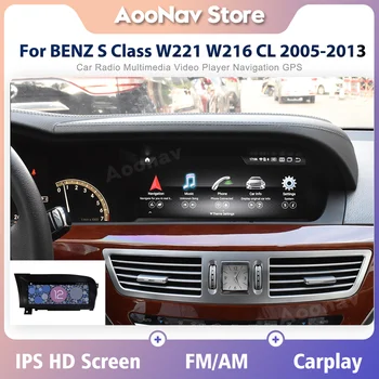 256G Snapdragon 662 Automobilio Stereo Radijo Mercedes BENZ S Class W221 W216 CL 2005-2013 Multimedijos Grotuvas GPS Android 12 Galvos Vienetas