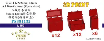 Penkių žvaigždučių FS351132 1/350 antrojo pasaulinio KARO IJN 25mm 13mm AA Ginklą Caisson(Atvira valstybe)3D