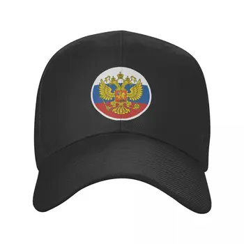 Herbas Rusijos Punk Beisbolo Kepuraitę Unisex Suaugusiųjų Rusijos Vėliava Reguliuojamas Tėtis Kepurės Moterims, Vyrams Lauko